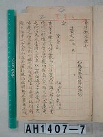 藏品(台灣縣志)的圖片